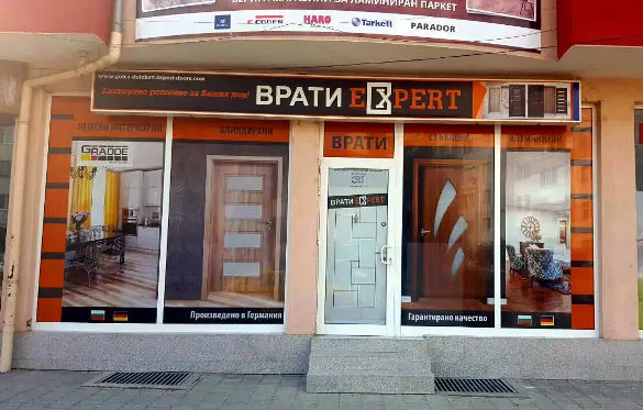Магазин Врати Експерт Гоце Делчев