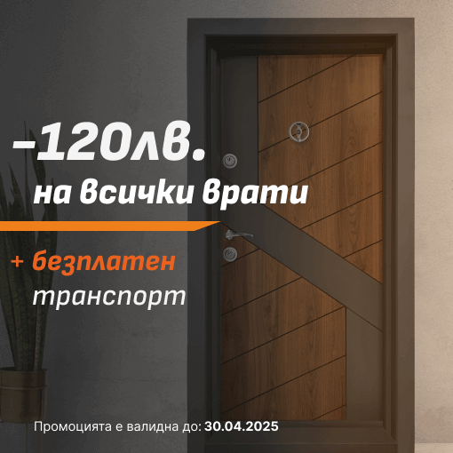 Монтана Експерт - Промоционален банер във футър до 30.04.2025
